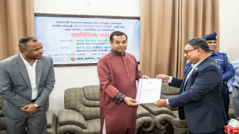 তথ্য প্রতিমন্ত্রীর কাছে ময়মনসিংহ বিভাগীয় তথ্য কমপ্...