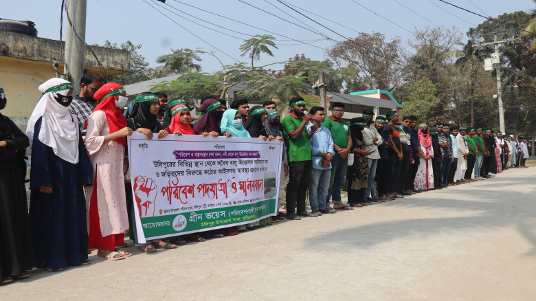 উলিপুরে অবৈধ বালু উত্তোলন বন্ধের দাবিতে পরিবেশ পদয...