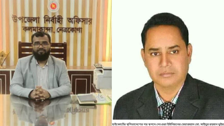 নেত্রকোণায় পাল্টা প্রজ্ঞাপন: বরখাস্ত চেয়ারম্যানের ...