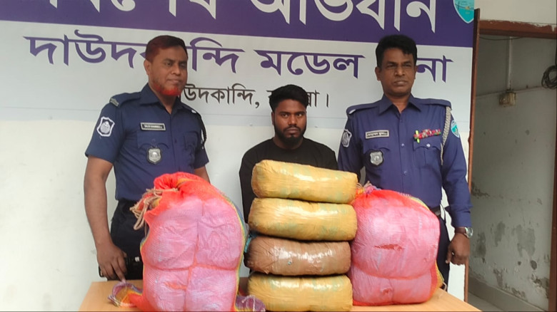 দাউদকান্দিতে ১৮ কেজি গাঁজাসহ একজন গ্রেফতার, প্রাইভ...