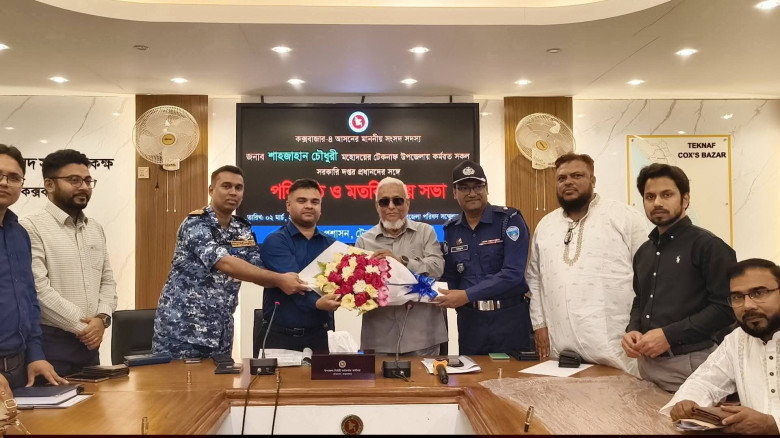 সরকারি দপ্তর প্রধান সহ সকলের সহযোগিতায়  উখিয়া-টেকন...