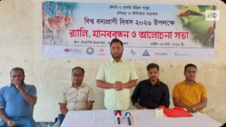 তালতলীতে বিশ্ব বন্যপ্রাণী দিবস পালিত...