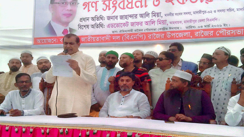 রাজৈরে নবনির্বাচিত এমপি জাহান্দার আলীকে গণসংবর্ধনা...