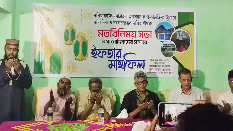 সারিয়াকান্দিতে সাংবাদিকদের সম্মানে ইফতার মাহফিল ও ...