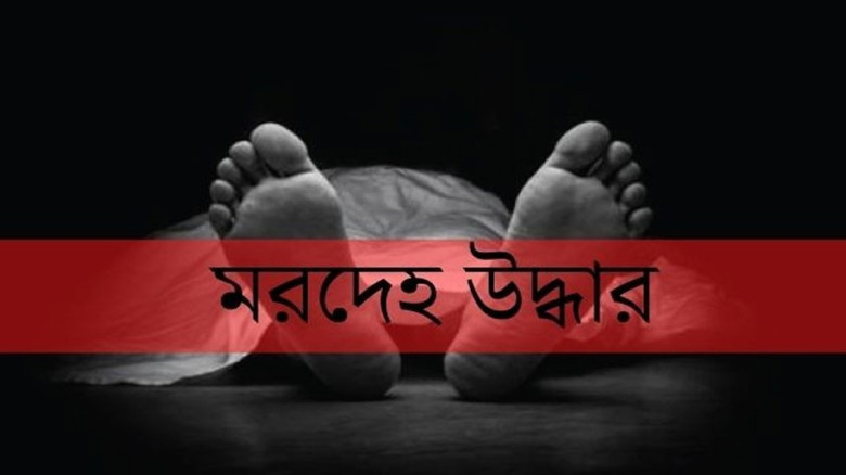 ফতুল্লায় মৎস্যজীবী দলের নেতার ঝুলন্ত মরদেহ উদ্ধার...