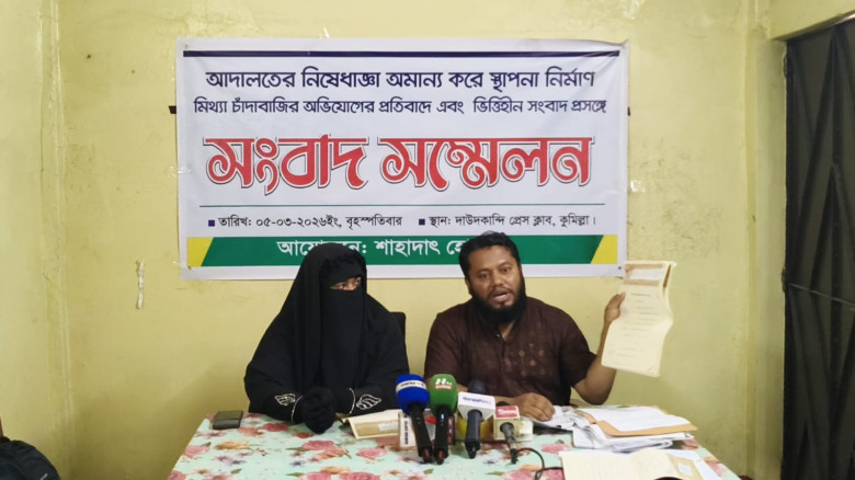 দাউদকান্দিতে স্থাপনা নির্মাণে আদালতের নিষেধাজ্ঞা অ...