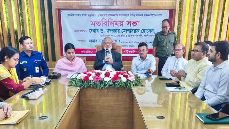 দাউদকান্দিতে কর্মকর্তাদের উদ্দেশে ড. মোশাররফ: দুর্...