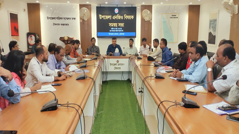 টেকনাফ উপজেলা এনজিও বিষয়ক সমন্বয় সভা...