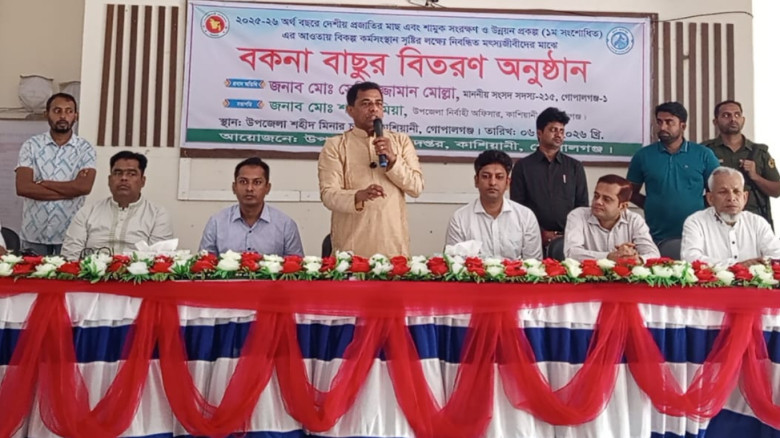 গোপালগঞ্জের কাশিয়ানীতে জেলেদের মাঝে বকনা বাছুর বিত...