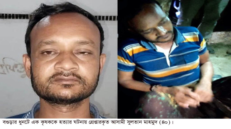 ধুনটে লাঠির আঘাতে কৃষকের মৃত্যু, ঘাতক কারাগারে...