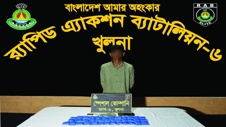 খুলনায় র‍্যাবের অভিযানে ৭৩৯০ পিস ইয়াবাসহ মাদক ব্যব...
