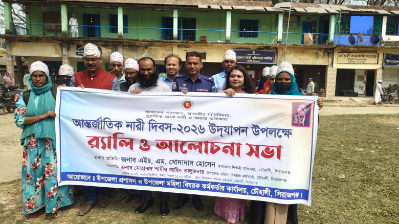চৌহালীতে  আন্তর্জাতিক নারী দিবসের বর্ণাঢ্য র‌্যালি...