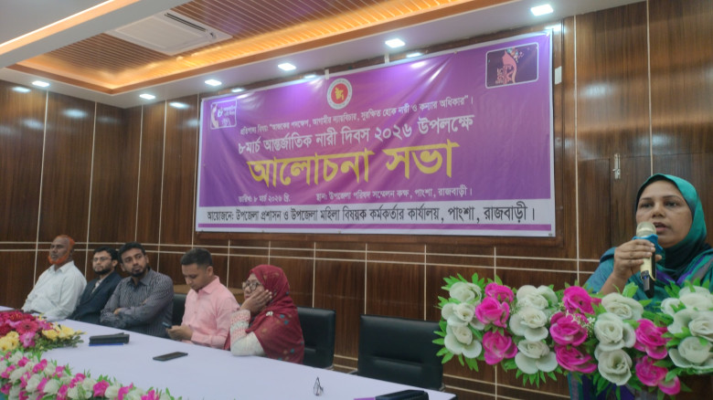 পাংশায় আন্তর্জাতিক নারী দিবস উপলক্ষে আলোচনা সভা অন...