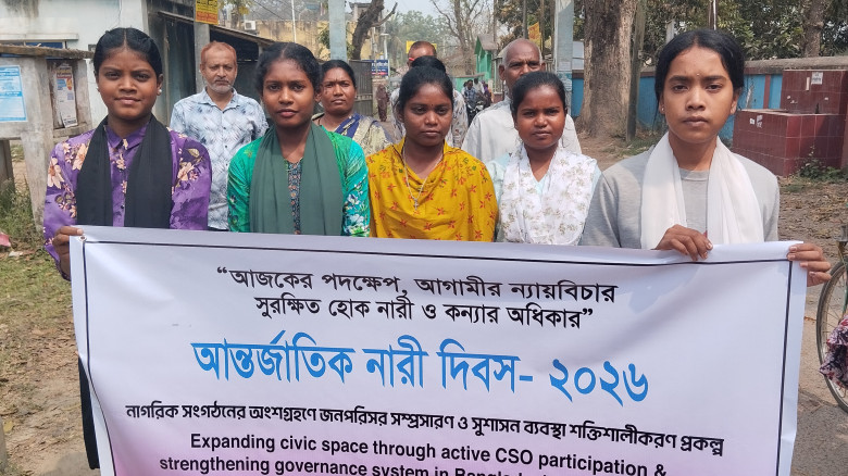 বাগাতিপাড়ায় অর্পার উদ্যোগে আন্তর্জাতিক নারী দিবস উ...