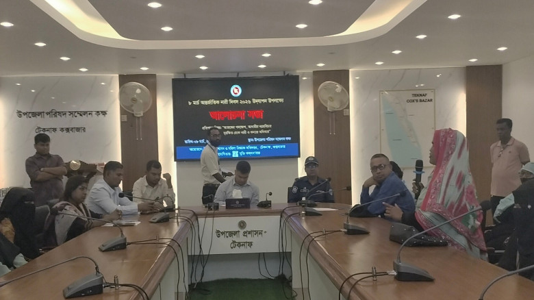 টেকনাফে প্রশাসনের আয়োজনে নারী দিবস পালিত, রেডিও না...