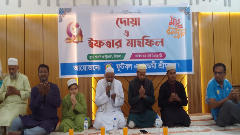 ফুটবল একাডেমির আয়োজনে শ্রীমঙ্গলে ইফতার ও দোয়া মাহফ...