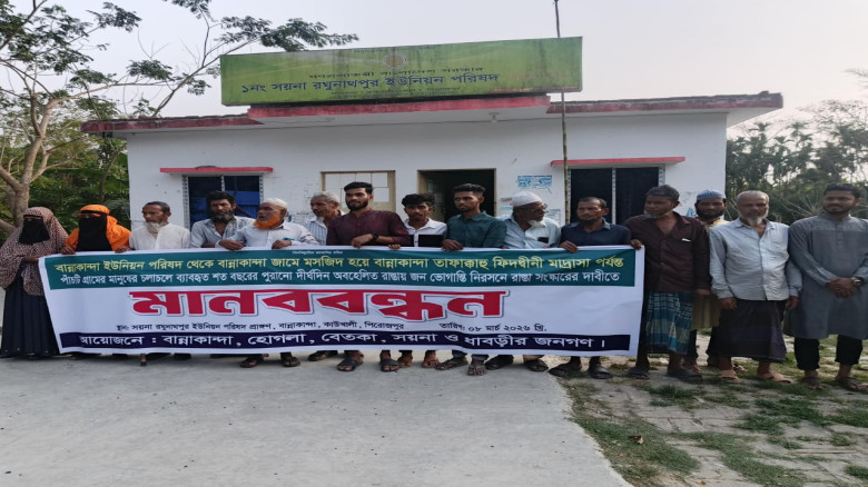 পিরোজপুরের কাউখালিতে শত বছরের পুরনো রাস্তা সংস্কার...