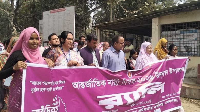 নবাবগঞ্জে আন্তর্জাতিক নারী দিবস পালিত...