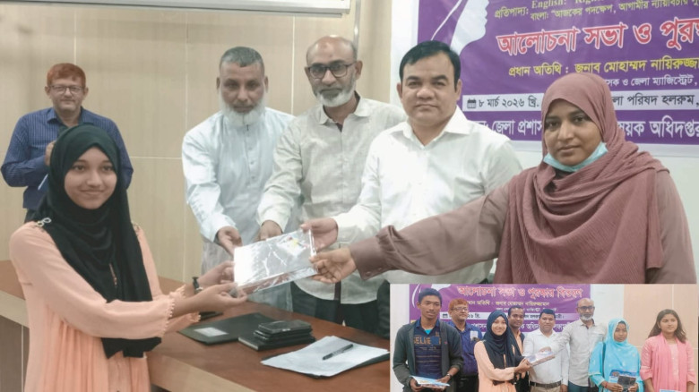 নীলফামারীতে নারী দিবসে পুরস্কার পেলো চার কিশোরী...