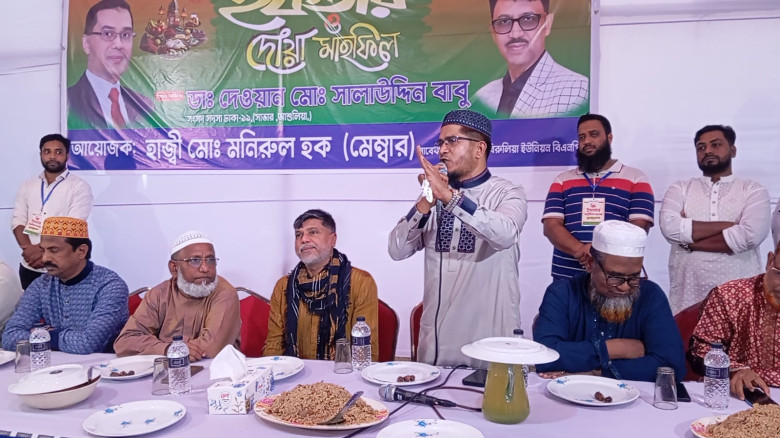 সাভারে মাহে রমজান উপলক্ষে ইফতার ও দোয়া মাহফিল অনু...
