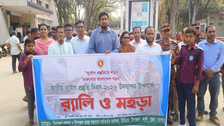 শার্শায় জাতীয় দুর্যোগ প্রস্তুতি দিবস পালিত...