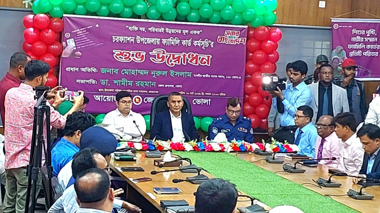 চরফ্যাশনে ফ্যামিলি কার্ড বিতরণ কর্মসূচির শুভ উদ্বো...