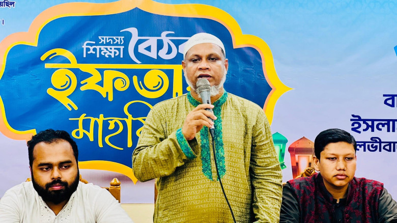 মৌলভীবাজারে ছাত্রশিবিরের সদস্য শিক্ষাবৈঠক ও ইফতার ...