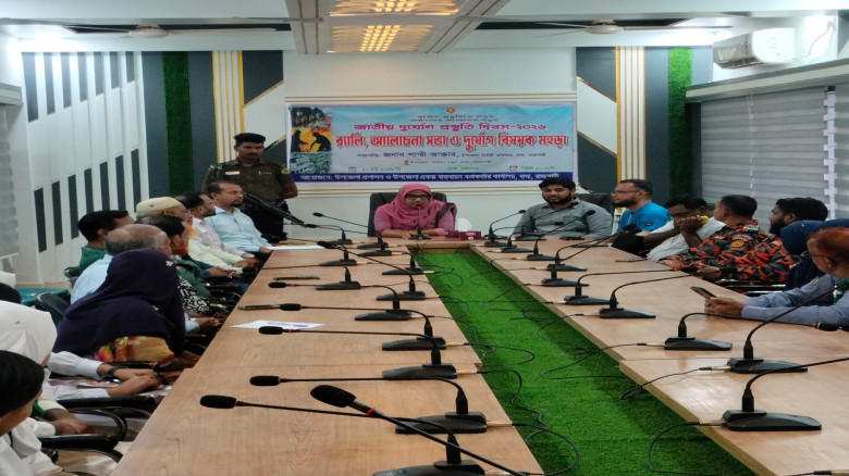 বাঘায় জাতীয় দুর্যোগ প্রস্তুতি দিবস উপলক্ষে র‌্যালি...