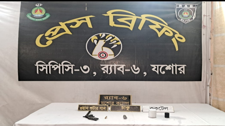 খুলনা র‌্যাব ৬ ওয়ান শুটার গান ও ককটেলসহ যুবক গ্রেফ...