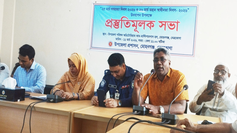 মোহনগঞ্জে গণহত্যা দিবস ও মহান স্বাধীনতা দিবসের প্র...
