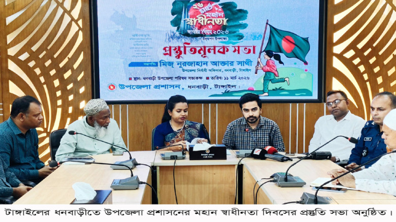 ধনবাড়ীতে আইনশৃঙ্খলা কমিটির সভা অনুষ্ঠিত...