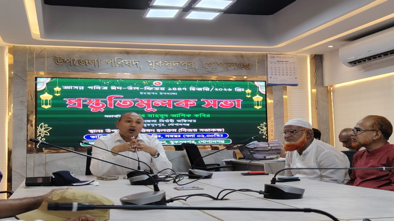 ঈদুল ফিতর উদযাপন ঘিরে মুকসুদপুর উপজেলা প্রশাসনের প...