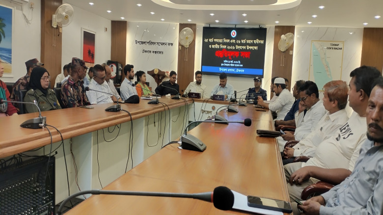 টেকনাফে গণহত্যা দিবস, মহান স্বাধীনতা ও বিজয় দিবস উ...