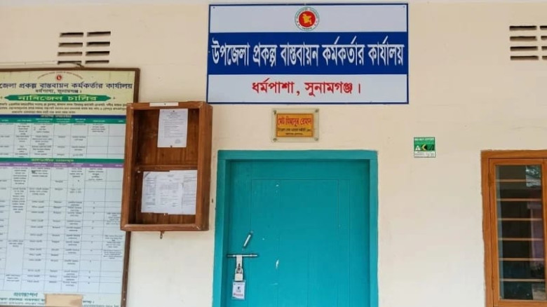 ধর্মপাশায় পিআইও নেই পাঁচ মাস, ব্যাহত হচ্ছে  উন্নয়ন...