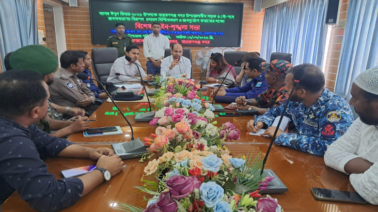 ঈদুল ফিতর উপলক্ষে বিশেষ আইনশৃঙ্খলা সভায়: ঘরমূখী মা...