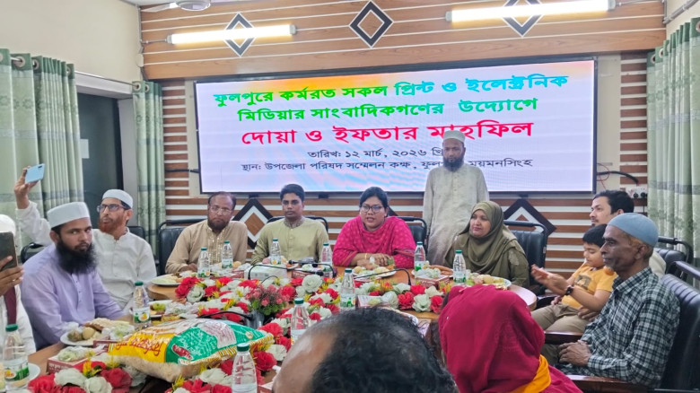 ফুলপুরে সাংবাদিকদের সৌহার্দ্যের ইফতার মাহফিল...