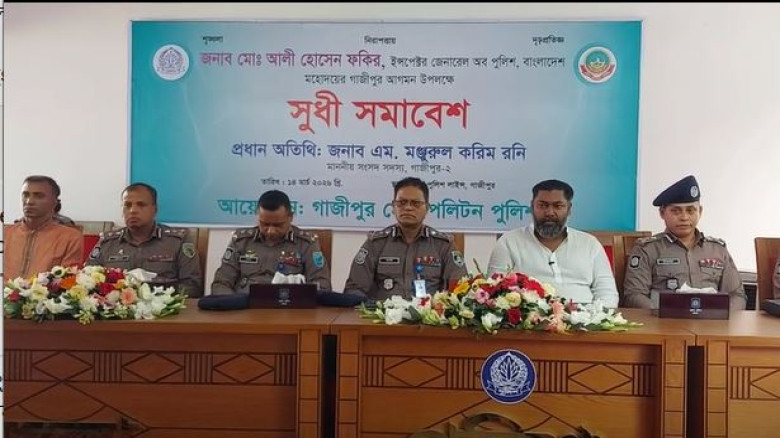 গাজীপুরে বাংলাদেশ পুলিশের ইন্সপেক্টর জেনারেল মোঃ আ...