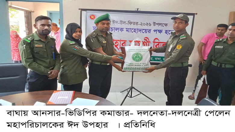 আনসার-ভিডিপির কমান্ডার- দলনেতা-দলনেত্রী...