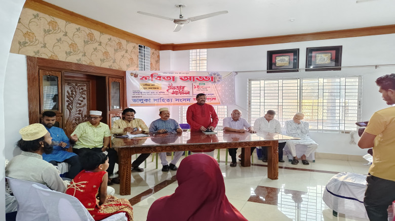 ময়মনসিংহের ভালুকায় কবিতা আড্ডা ও ইফতার মাহফিল অনুষ...