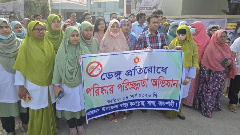 বাঘায় ডেঙ্গু প্রতিরোধে পরিস্কার পরিছন্নতা অভিযান...