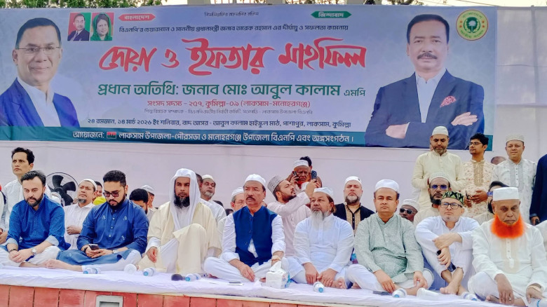 লাকসামে সাংবাদিক ও বিশিষ্টজনদের সম্মানে এমপির ইফতা...