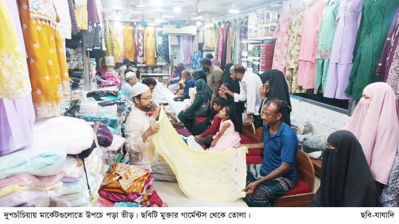 ঈদের কেনাকাটায় দুপচাঁচিয়ায় মার্কেটগুলোতে উপচে পড়া ...