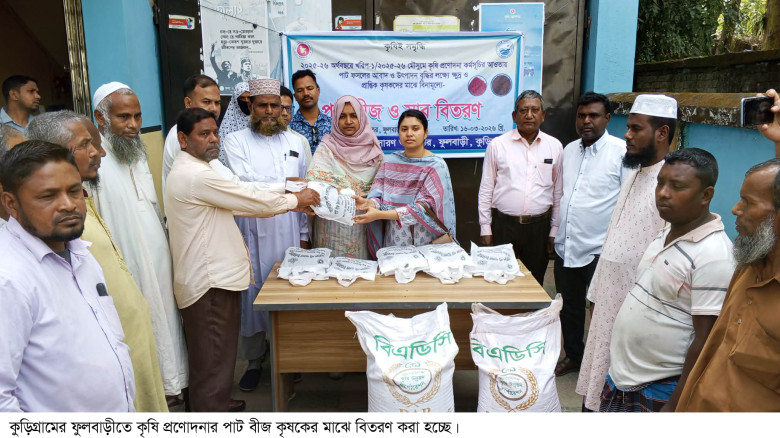ফুলবাড়ীতে ১৯০ জন কৃষক-কৃষাণীর মাঝে বিনামূল্যে প্রণ...