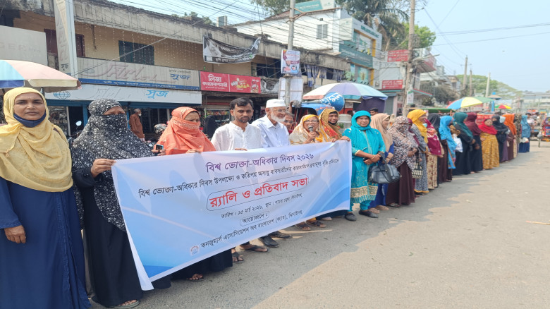 ঝিনাইদহে নিত্যপণ্যের মূল্যবৃদ্ধির প্রতিবাদে মানববন...