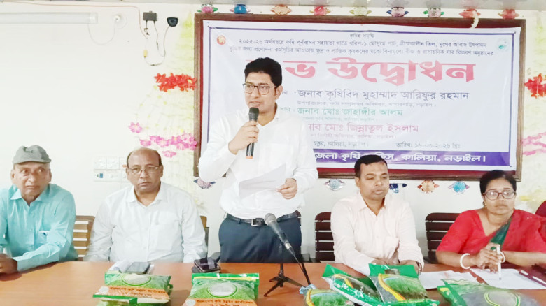 কালিয়ায় বিনামূল্যে বীজ ও সার বিতরণ কার্যক্রমের উদ্...