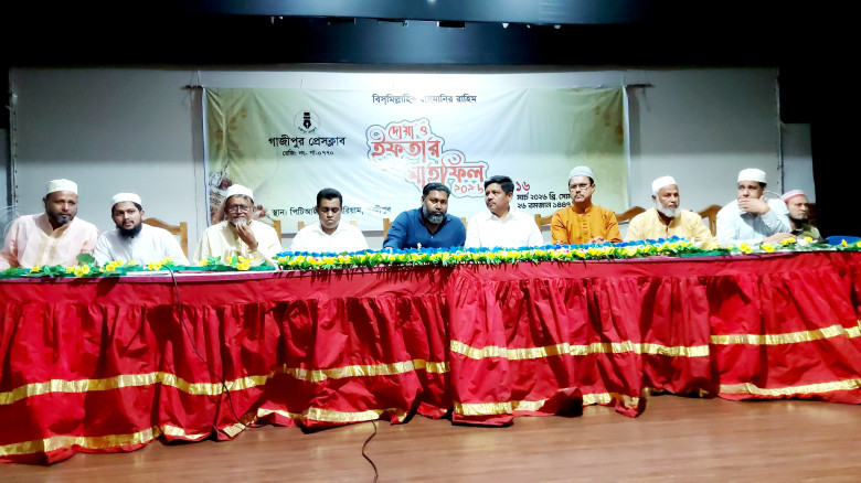 গাজীপুর প্রেসক্লাবের আয়োজনে দোয়া ও ইফতার মাহফিল অ...