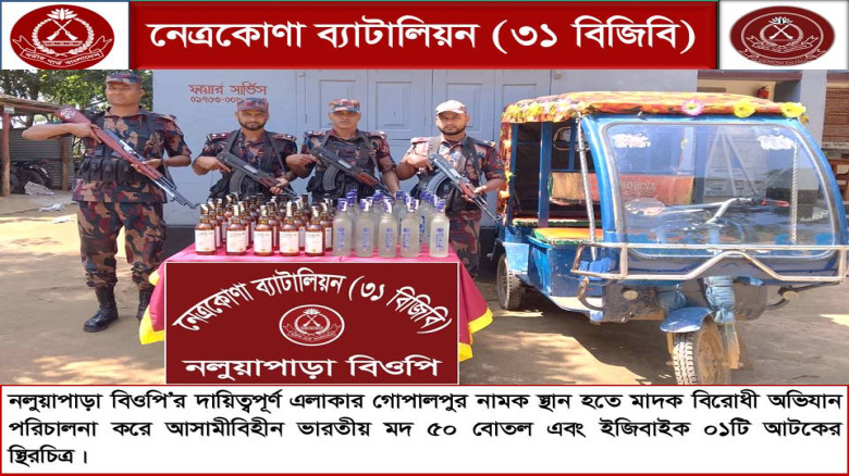 সীমান্তে আবারো সফল অভিযান, চোরাকারবারি ধরতে ব্যর্...