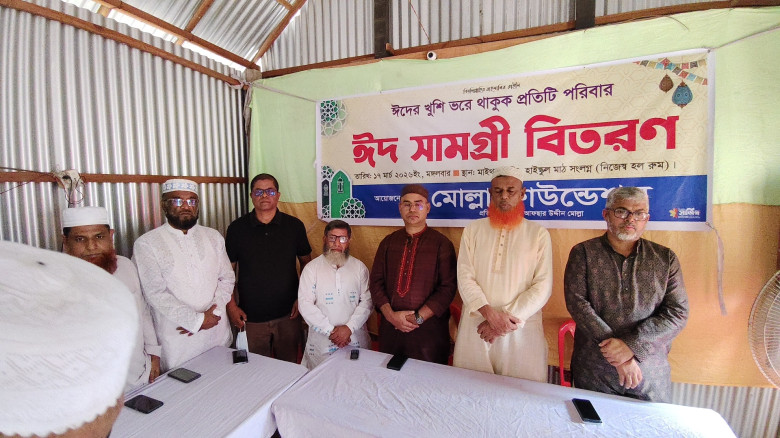 দাউদকান্দিতে মোল্লা ফাউন্ডেশনের ঈদ সামগ্রী ও নগদ অ...