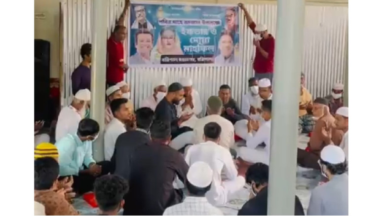 কার্যক্রম নিষিদ্ধ বরিশাল মহানগর আওয়ামী লীগের উদ্যো...
