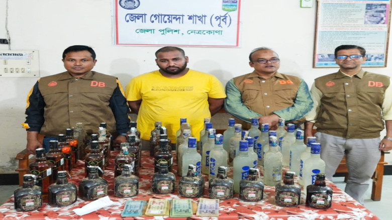 নেত্রকোণায় গভীর রাতে ডিবির অভিযানে ৪৯ বোতল ভারতীয় ...